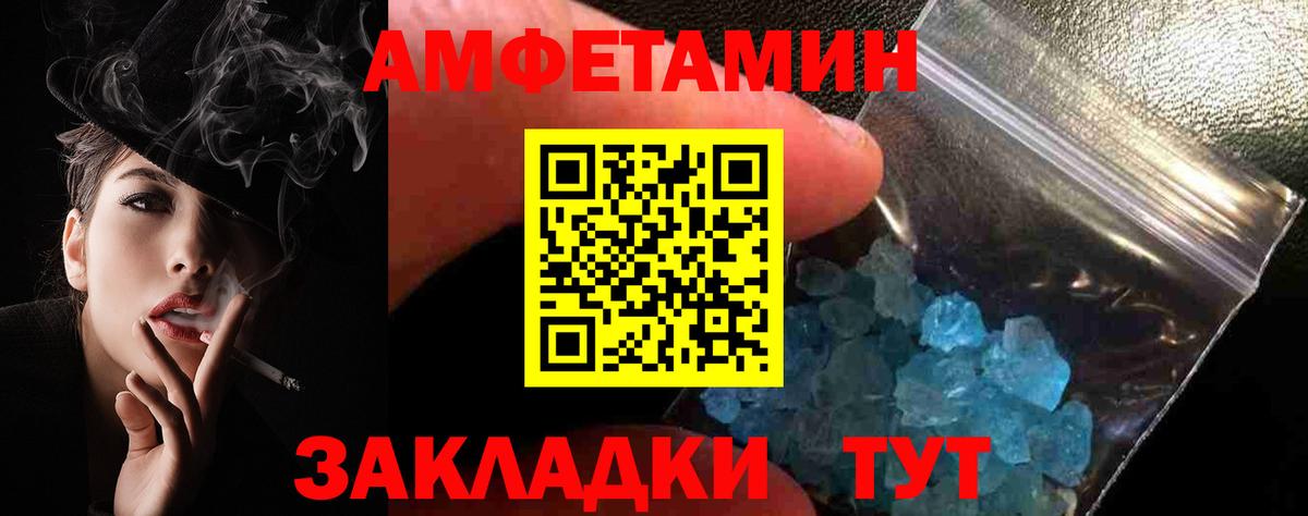 Амфетамин VHQ  Вход с VPN  АМФ  Клин  Амфетамин 