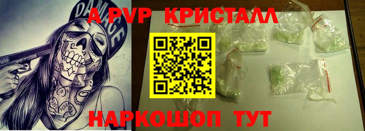 Alpha PVP Соль Клин