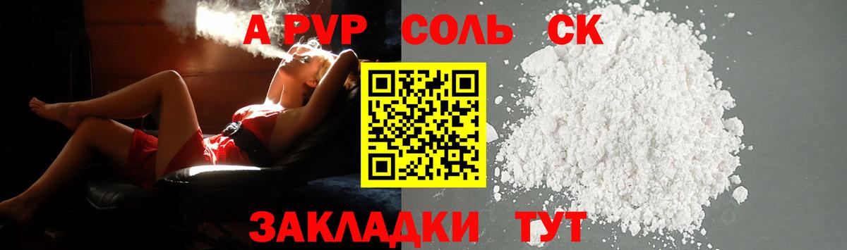Клин  APVP мука  Вход с VPN  A-PVP VHQ 