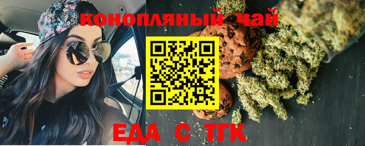 Клин  Canna-Cookies конопля  Вход с VPN 