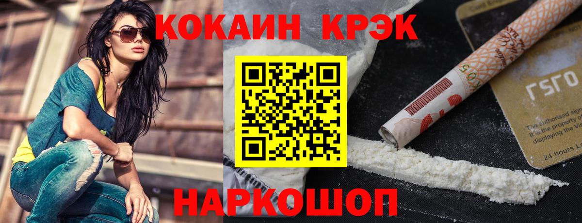 КОКАИН VHQ  Вход с VPN  Клин 