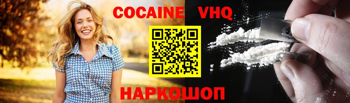 COCAIN Эквадор Клин
