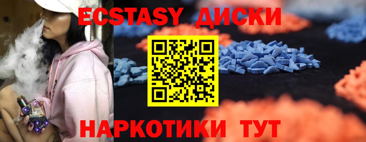 Экстази XTC  ЭКСТАЗИ MDMA  где продают наркотики  Вход с VPN  Клин  гидра ТОР  ЭКСТАЗИ 