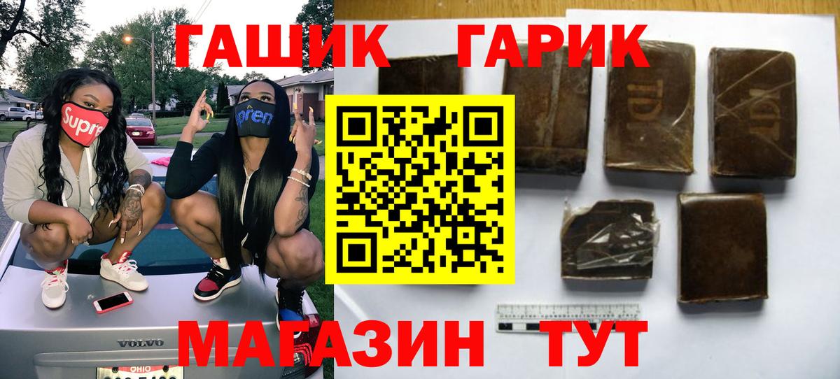 ГАШИШ hashish Клин