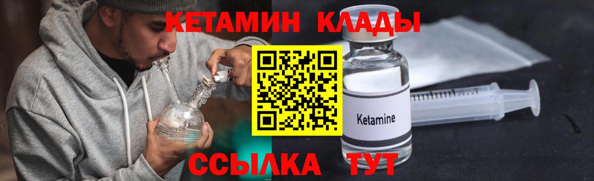 Клин  КЕТАМИН ketamine  Вход с VPN  Кетамин ketamine 