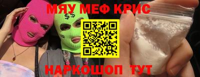 стафф Краснокаменск