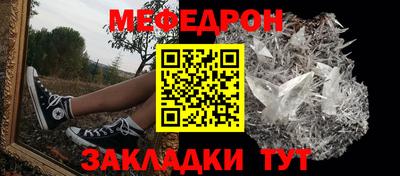 мефедрон VHQ Краснознаменск