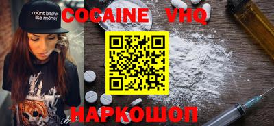 мефедрон VHQ Краснознаменск
