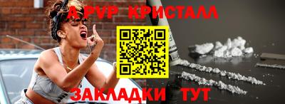 стафф Краснокаменск