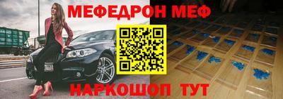 мефедрон VHQ Краснознаменск