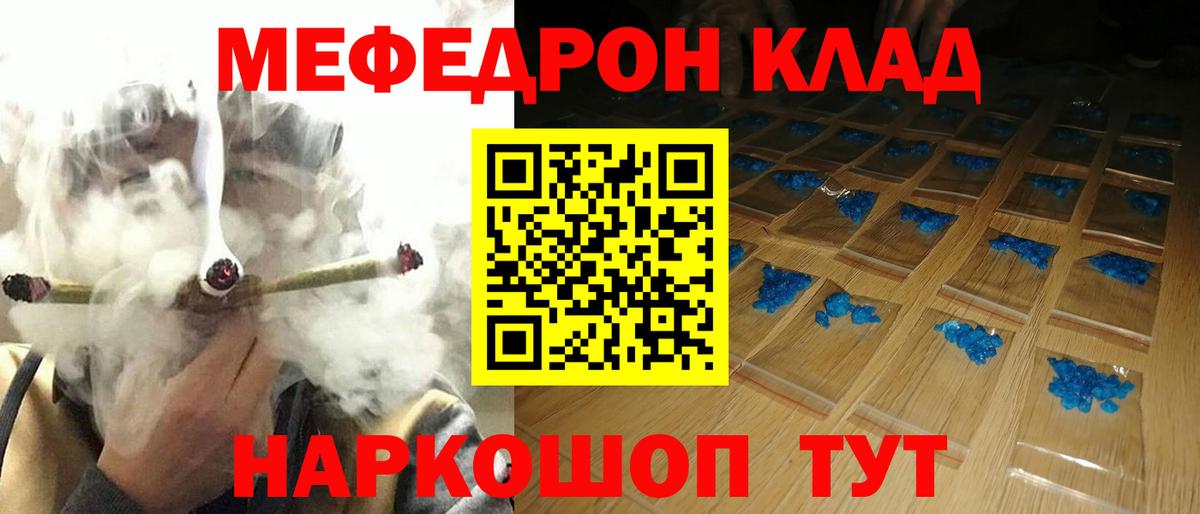 МЕФ VHQ  МЕФ кристаллы  Клин  Меф  Вход с VPN 