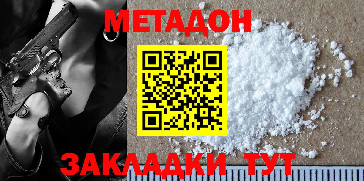 Метадон methadone Клин