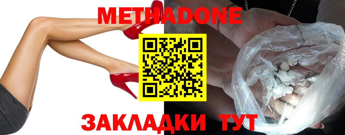 Клин  Метадон мёд  МЕТАДОН мёд  Вход с VPN 