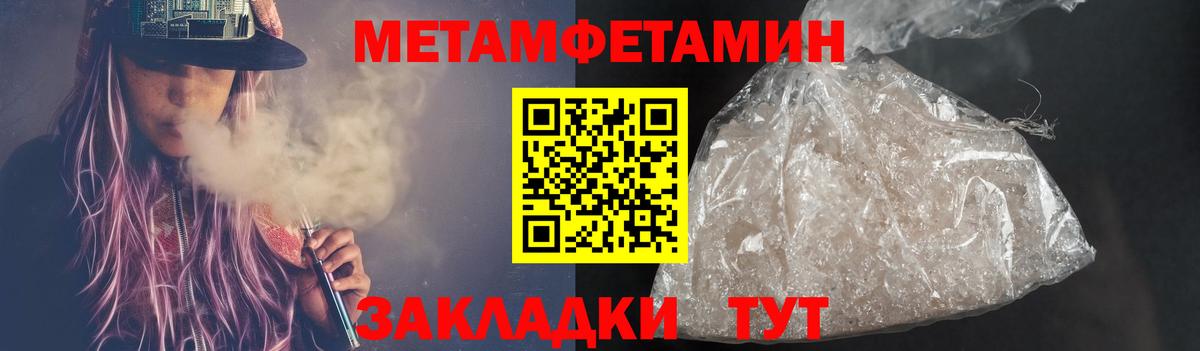МЕТАМФЕТАМИН мет  МЕТАМФЕТАМИН мет  Вход с VPN  Клин 