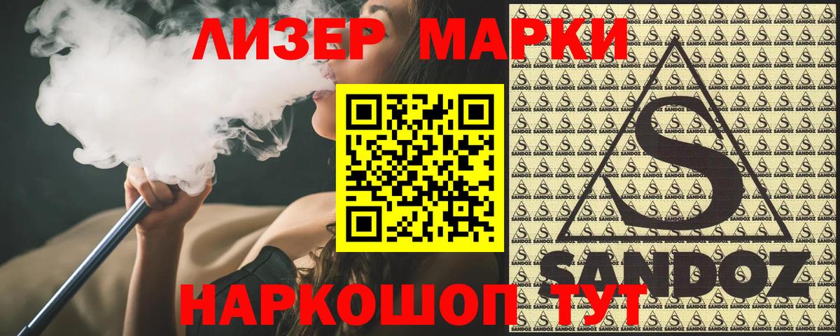 Марки N-bome 1,5мг  Вход с VPN  Клин 