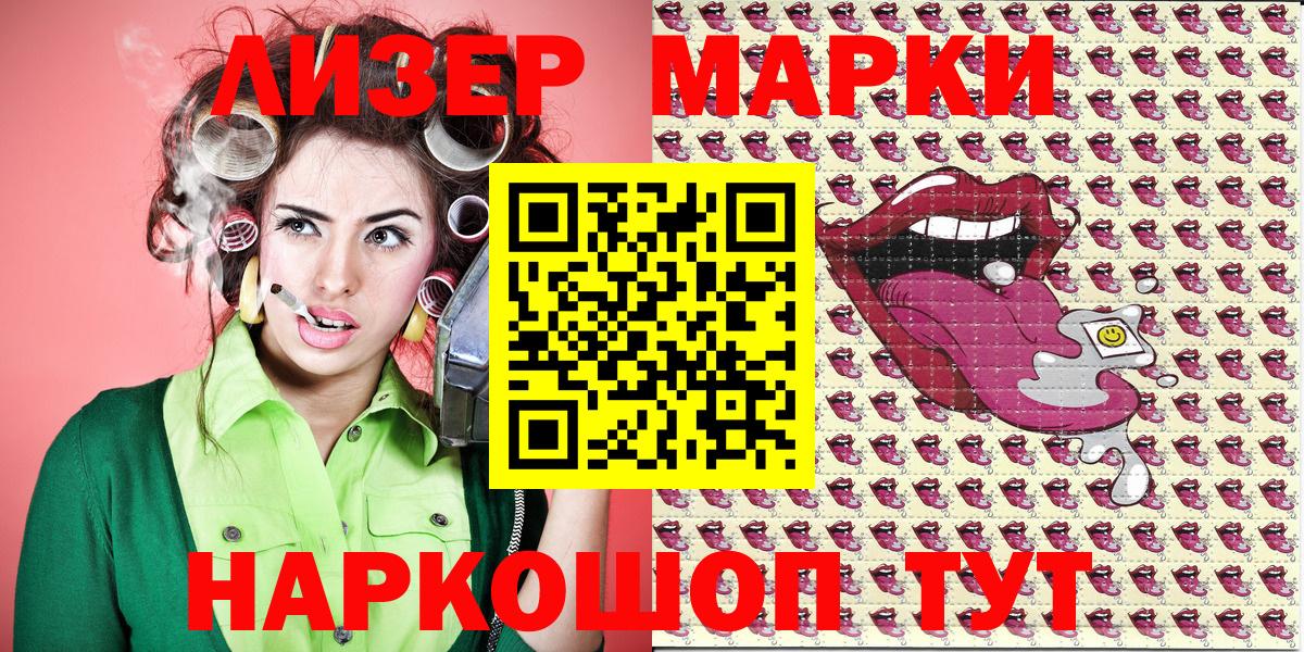 Марки 25I-NBOMe 1500мкг Клин
