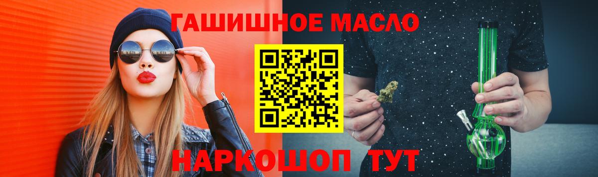 Дистиллят ТГК гашишное масло  Дистиллят ТГК гашишное масло  Клин  Вход с VPN 