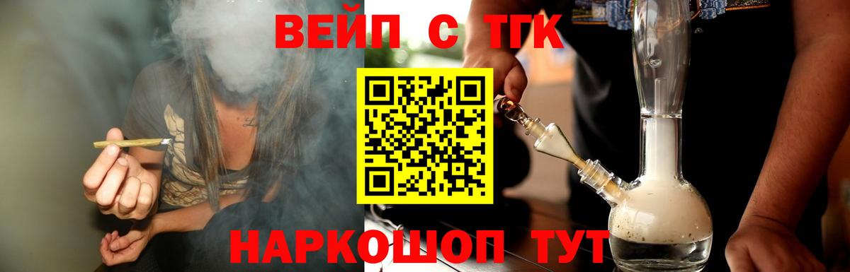 Дистиллят ТГК вейп с тгк Клин